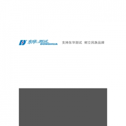 Donghua Testing Technology Logo